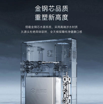 卡萨帝（Casarte）管线机 CGR-GH1U1 商品图8