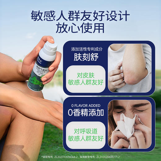 【轻松高效灭蚊  拜灭士 灭蚊喷雾】让蚊子无处可藏~ 商品图2