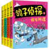 鸽子侦探 第三辑（全4册） 商品缩略图0