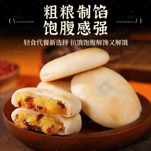 【4盒装】银耳小米山药饼无添蔗糖，皮薄馅厚，营养健康美味，老少皆宜！健康代餐食品饱腹软糯茶点零食1盒/320g/8枚 商品图2