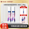 【官方正品】云南白药牙膏护龈渍清泵式直立牙膏祛渍美白减轻牙龈问题水润清新100g 商品缩略图0
