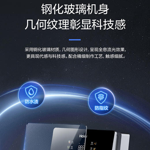 海尔（Haier）管线机 HGR-TFC2U1 商品图4