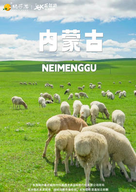 【蒙尊贵族】双飞五日游