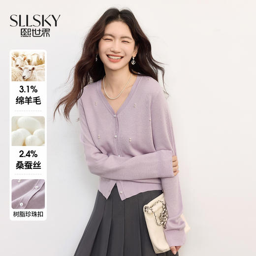 【08/27新品】熙世界羊毛桑蚕丝V领针织衫女2025秋季新款独特别致钉珠开衫上衣 商品图0