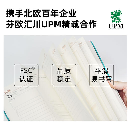 趁早2026年效率手册薄本365天时间管理可定制日程日历每日计划手帐本笔记本子商务工作记事本手账本 商品图1