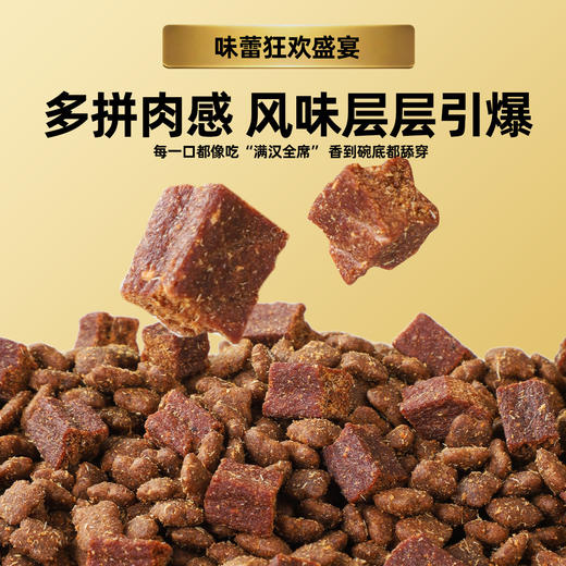 冒险与它全价全期多拼猫粮2.5kg 牛肉粒+鸡肉松 高适口性【包装更新】 商品图3