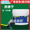 凯鸽鸽康宁大瓶100克信鸽赛鸽子保健日常 商品缩略图0