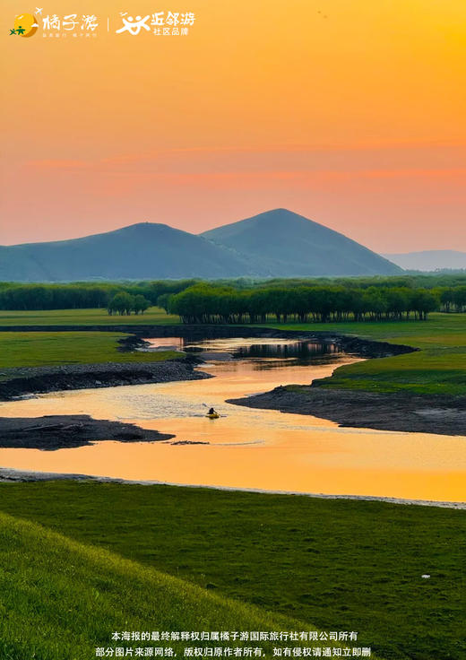 【北国 F4】零距离观朝鲜-丹东 の 邂逅红海滩 の 秋摄阿尔山 の 漠河北极村 双飞 14 天 商品图1