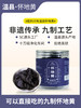 怀府街九制怀地黄| 200g/罐 商品缩略图5