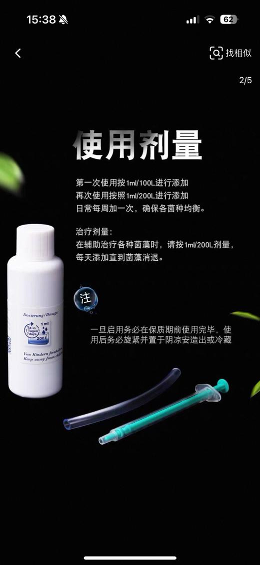 TM全效硝化细菌 50ML/瓶 商品图3