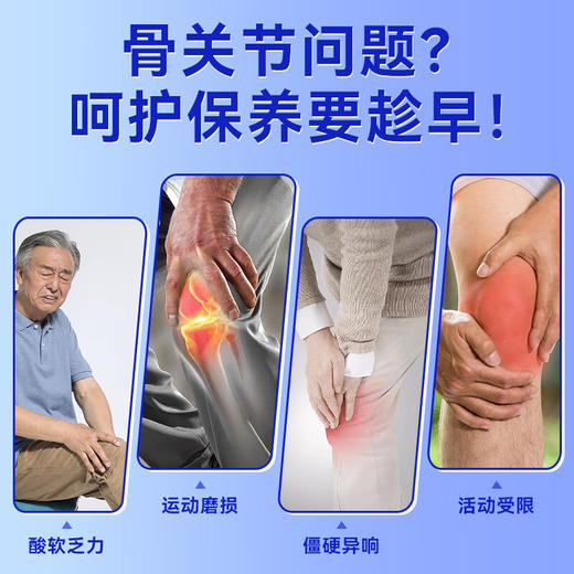 (经常跑步膝盖磨损修复)跑能氨糖软骨素胶囊60粒装【氨糖+软骨素+胶原蛋白+钙】 商品图1