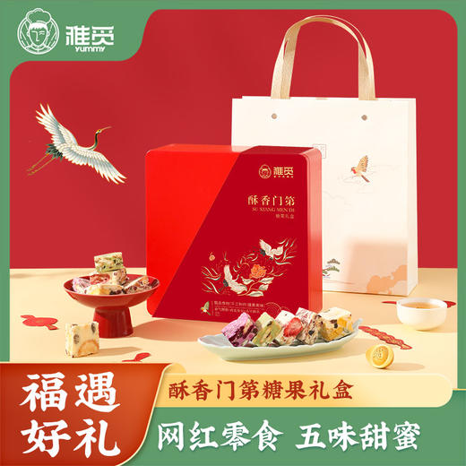 雅觅 酥香门第糖果礼盒800g 商品图0