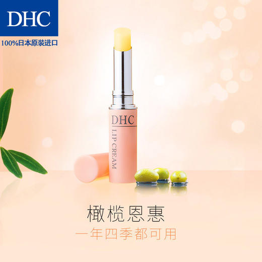 【送礼必备 礼盒礼袋贺卡】L’OCCITANE欧舒丹 乳木果樱花护手霜玫瑰润手霜 DHC唇膏 伴手礼送闺蜜 商品图10