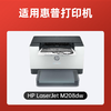 绘威M208dw硒鼓适用惠普M208dw硒鼓HP LaserJet M208dw硒鼓打印机墨盒专用硒鼓 墨粉盒 商品缩略图12