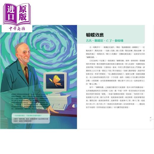 预售 【中商原版】给中小学生的底层逻辑思维练习 图文版 认识81条全世界都在用的思考工具 港台原版 儿童科普读物 逻辑训练 商品图1