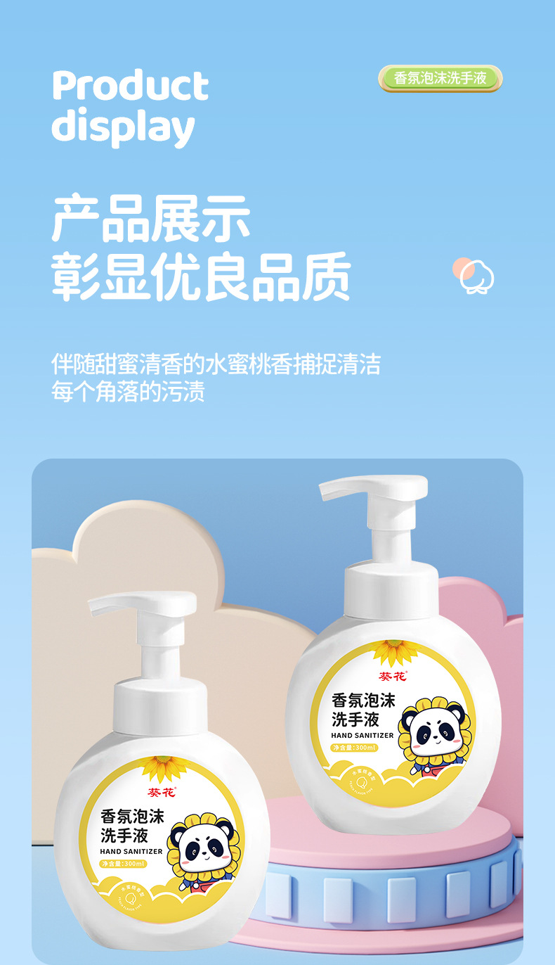 香氛泡沫洗手液详情_10.jpg