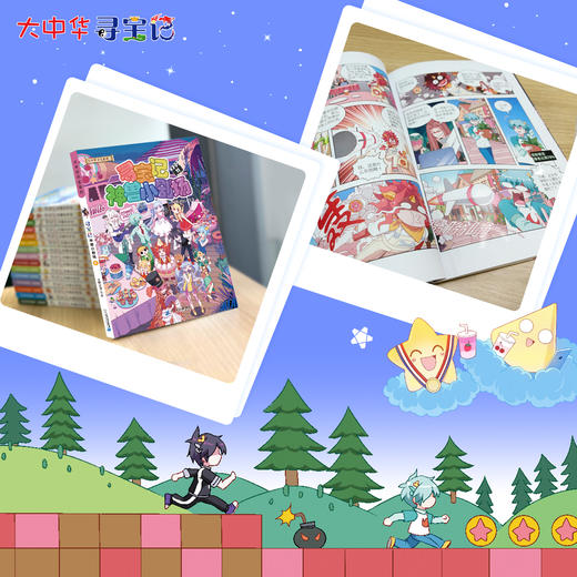 【热卖】大中华寻宝系列寻宝记神兽小剧场11儿童百科小学生科普百科漫画书课外书精装 6-10 岁寻宝少年队官方旗舰店正版益智读物 商品图5