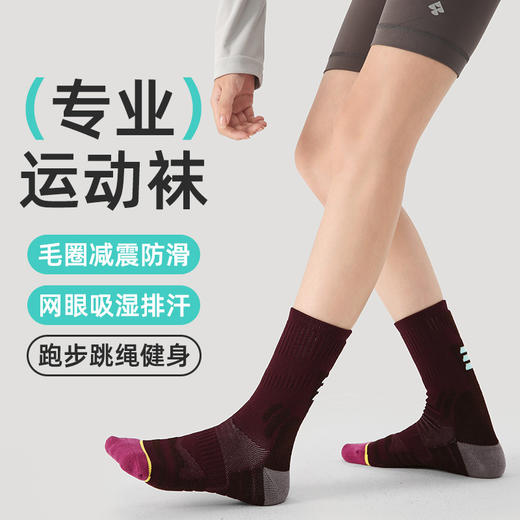 （49.9任选3件）Renaissance运动袜女士撞色潮袜吸汗防臭透气长筒袜毛巾底跑步袜（活动产品，收货7天内支持退换） 商品图7