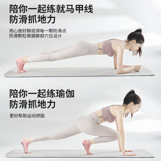 【49元任选3双】【腾飞系列】新款瑜伽袜子夏季防滑专业女网眼透气健身袜子运动普拉提袜子（活动产品，收货7天内支持退换） 商品图6