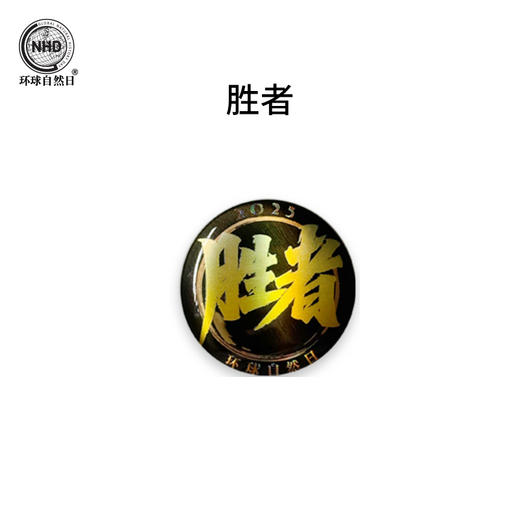 【单个价】环球自然日吧唧三兄弟纪念徽章 商品图1