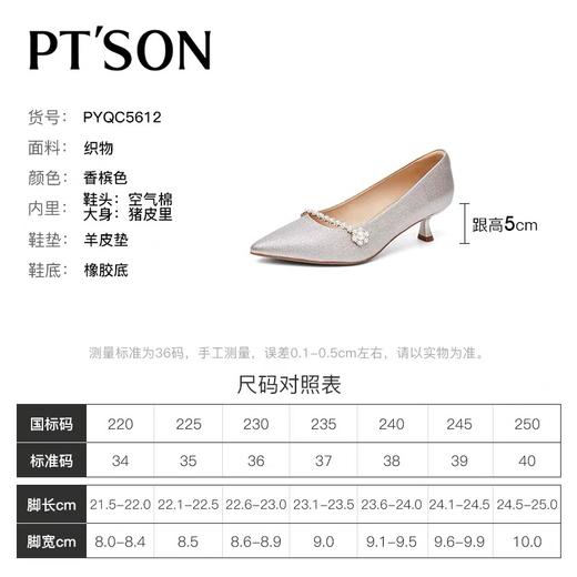 《云粉节》BF楼自由姿色（百田森）2025秋季水钻婚鞋女尖头浅口细跟气质珍珠宴会单鞋PYQC5612D吊牌价1180 商品图4