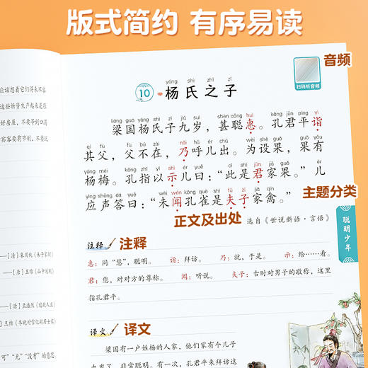 斗半匠 小学生小古文100课上下册套装走进文言文小学生一二三四五六年级任选 商品图3
