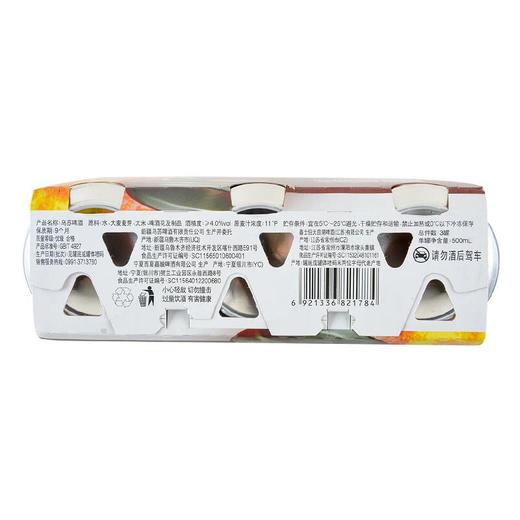 乌苏啤酒三连包500ml*3/组 商品图3