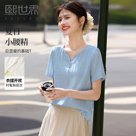 【专属特价】熙世界薄款肌理感针织短袖T恤女设计感冰丝正肩上衣2025夏日新款