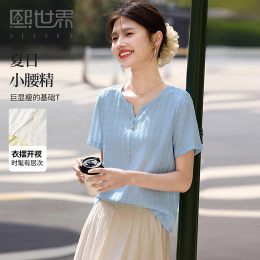 【专属特价】熙世界薄款肌理感针织短袖T恤女设计感冰丝正肩上衣2025夏日新款 商品图0