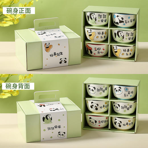 【熊猫碗礼盒装】实用送员工伴手礼 大气小礼品创意礼物 送朋友 商品图7
