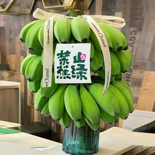 整串禁止蕉绿水培香蕉可吃可观赏 商品图1