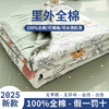 三泰龙 里外全棉新疆棉花芯春秋双人被【春秋被】 商品缩略图12