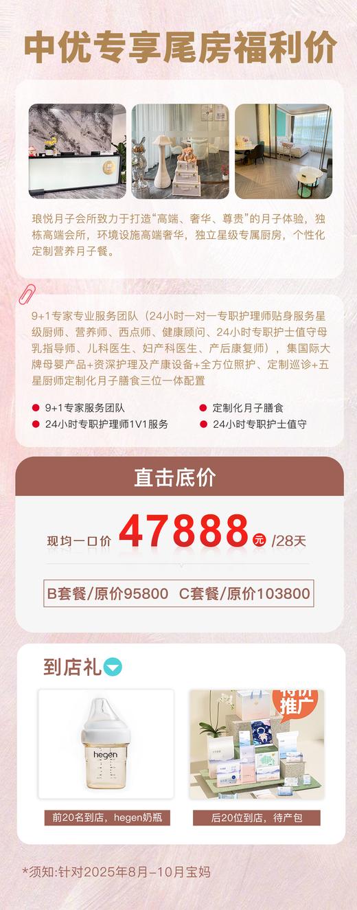 琅悦|上海月子中心探店报名（探店需提前预约） 商品图1