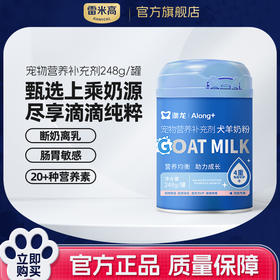 澳龙羊奶粉狗狗宠物小狗幼犬补钙柯基泰迪金毛新生成犬营养品