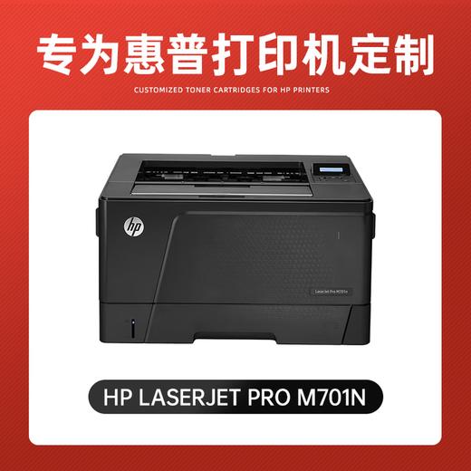 绘威M701n硒鼓适用惠普HP LaserJet Pro M701n打印机专用硒鼓 M701n墨盒墨粉【易加粉 带芯片】超大容量 商品图1