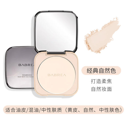 芭贝拉粉饼14.5g【油皮】 商品图2