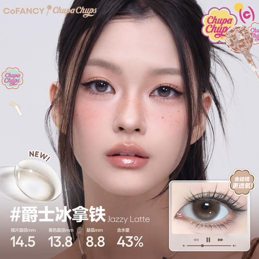 【垂重高光新品发布】COFANCY可糖珍宝珠联名系列大直径日抛芭比美瞳隐形眼镜 商品图1