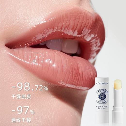 严选 | 欧舒丹乳木果润唇膏 4.5g/支 顺润丰盈 改善唇纹 商品图1
