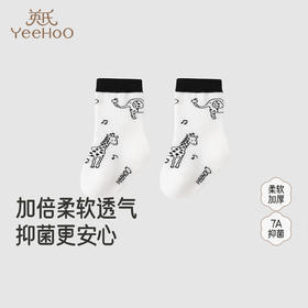 【商场同款】英氏儿童短袜秋冬7A光能抗菌加厚保暖舒适新款宝宝