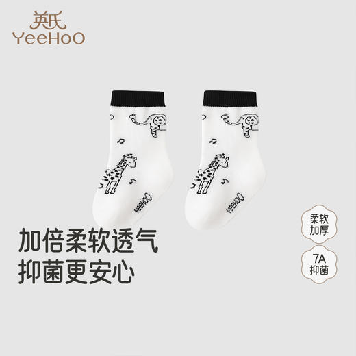 【商场同款】英氏儿童短袜秋冬7A光能抗菌加厚保暖舒适新款宝宝 商品图0