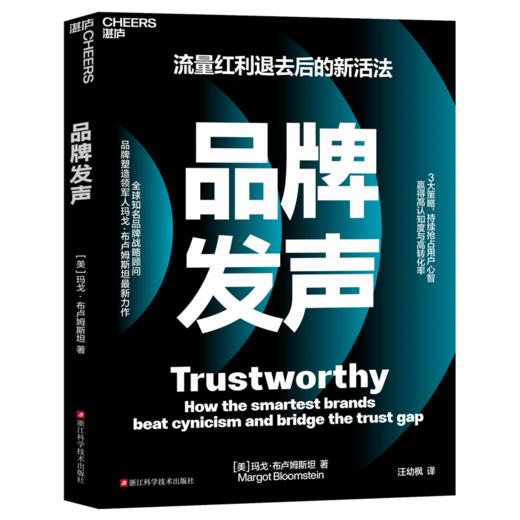 品牌发声   破解“增长焦虑”，揭秘数字化转型时代品牌生存指南！ 商品图1