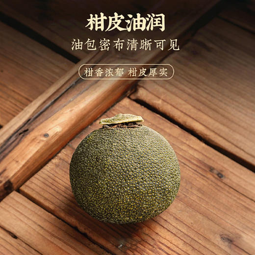 【桔禾臻品小青柑】正宗原产地，新会小青柑，醇厚甘甜，汤色清亮，一颗可泡一整天！（10/1-10/8停发，10/9恢复） 商品图2