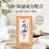 崇扬马油香皂200g/118150 绵密轻柔泡沫一皂多用 商品缩略图0