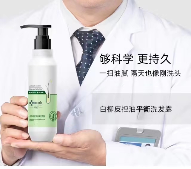 1箱域发白柳皮控油平衡洗发露200ml