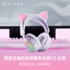 Razer雷蛇 北海巨妖萌猫专业版V3 三模无线耳机【雷蛇官方直营，3年有限质保】 商品缩略图1