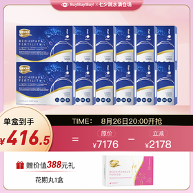 西班牙BECHI拜其 男/女贝孕佳2.0