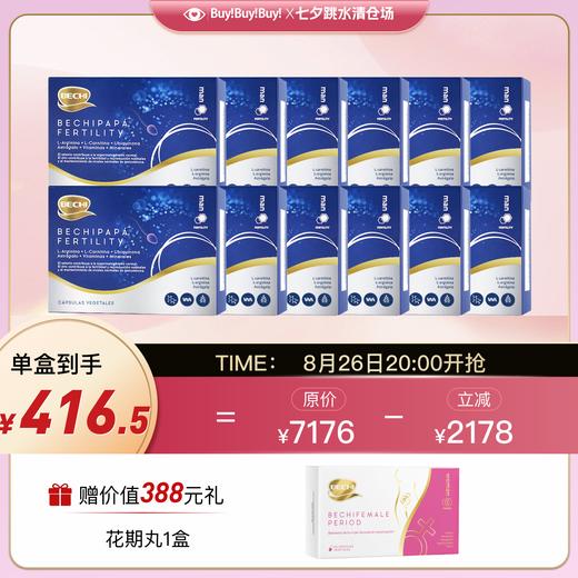 西班牙BECHI拜其 男/女贝孕佳2.0 商品图0