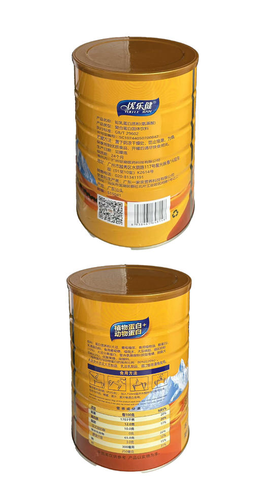 驼乳氨基酸蛋白质粉 900g/桶 有效期20280101 商品图6