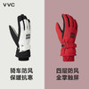 VVC保暖手套女秋冬2025新款加绒加厚男骑行摩托车可触屏滑雪防滑 商品缩略图4