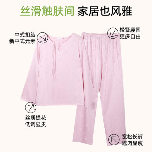 【商场同款】熳洁儿 早秋新款圆领长袖女士家居服丝质提花新中式25703106 商品图1